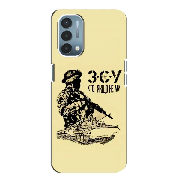 Чехол с принтом «З.С.У» для OnePlus Nord N200 5G (DE211) Чехол с принтом «З.С.У» для OnePlus Nord N200 5G (DE211)