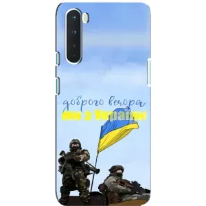 Чохли (Доброго вечора, ми за України) для ВанПлюс Норд (AlphaPrint) (Ми з України)