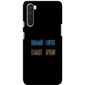 Чохли (Доброго вечора, ми за України) для ВанПлюс Норд (AlphaPrint) (Вільний Народ)