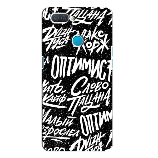 Чехол с принтом «Оптимист» для OPPO A12