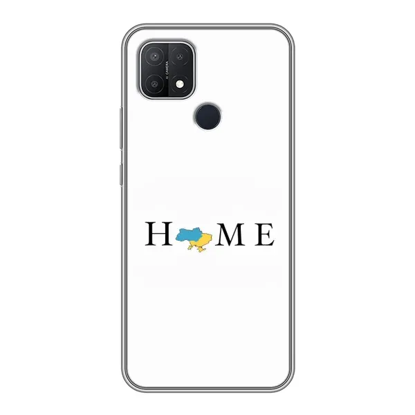 Чехол с принтом «Home» для OPPO A15 Чехол с принтом «Home» для OPPO A15