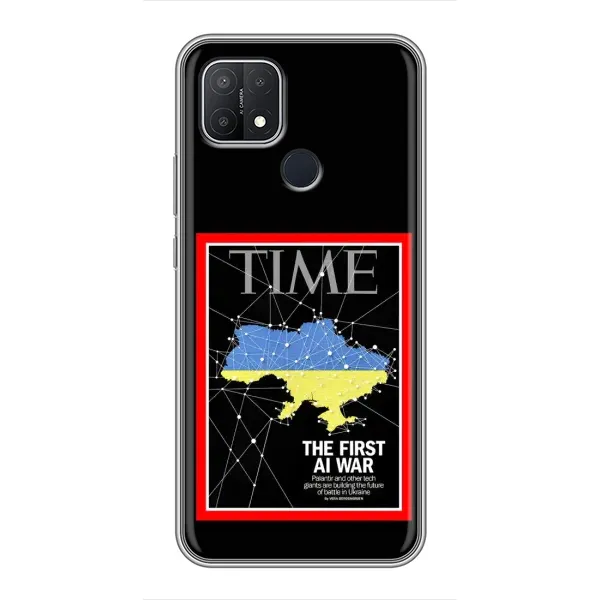 Чехол с принтом «TIME Ukraine» для OPPO A15