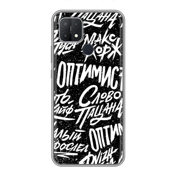 Чехол с принтом «Оптимист» для OPPO A15s Чехол с принтом «Оптимист» для OPPO A15s