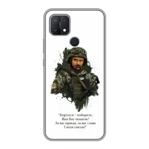 Чехлы для OPPO A15s с принтом Тараса Шевченко (AlphaPrint) (Шевченко воин)