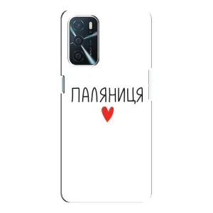 Чехлы Доброго вечора, ми за України для Оппо А16 (AlphaPrint) (Паляниця)