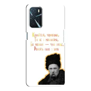 Чехол с принтом «Т.Шевченко» для OPPO A16