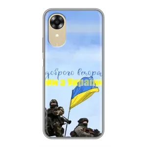 Чохли (Доброго вечора, ми за України) для ОPПO A17k (AlphaPrint) (Ми з України)