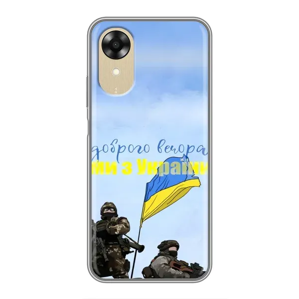 Чехол с принтом «Мы с Украины» для OPPO A17k