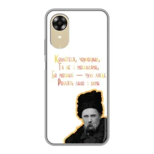 Чохли для Oppo A17k с принтом Тараса Шевченко (AlphaPrint) (Т.Шевченко)