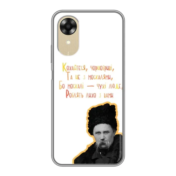 Чохол з принтом «Т.Шевченко» для OPPO A17k