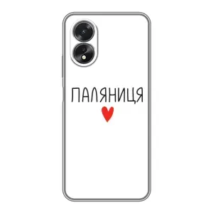 Чохли (Доброго вечора, ми за України) для OPPO A18 — ОППО А18 (AlphaPrint) (Паляниця)
