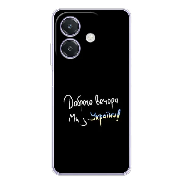 Чохол з принтом «Ми з України» для OPPO A3