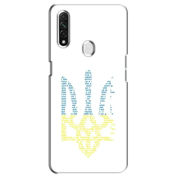 Чехол с принтом «Герб из букв» для OPPO A31