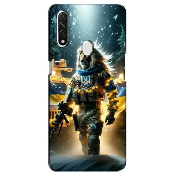 Чохол з принтом «ЛЕВ ЗСУ» для OPPO A31