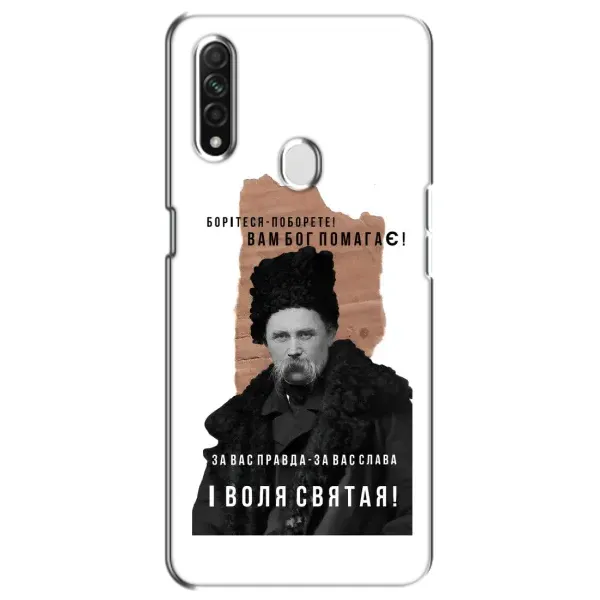Чехол с принтом «Тарас Шевченко» для OPPO A31