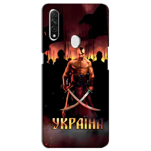 Чохол з принтом «Україна» для OPPO A31