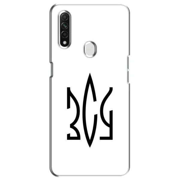 Чехол с принтом «ЗСУ герб» для OPPO A31
