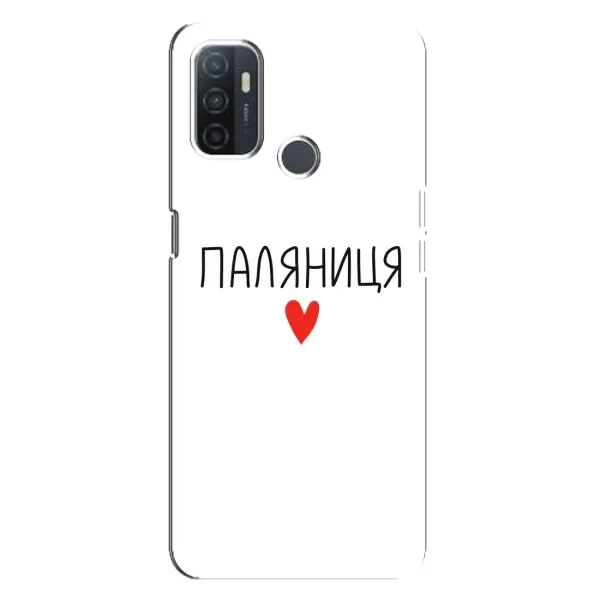 Чохол з принтом «Паляниця» для OPPO A32