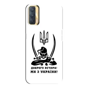 Чохли (Доброго вечора, ми за України) для OPPO A33 (AlphaPrint) (Доброго вечора)