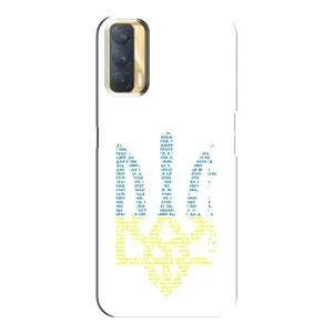 Чохли для Oppo A33 Укр. Символіка (AlphaPrint) (Герб з букв)