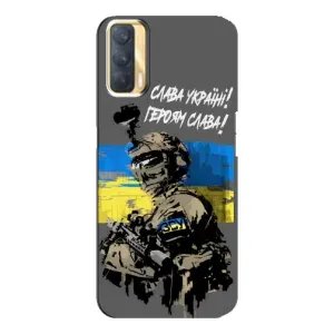 Чехлы с картинкой ЗСУ для Oppo A33 (AlphaPrint) (Героям Слава)