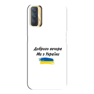 Чохли (Доброго вечора, ми за України) для OPPO A33 (AlphaPrint) (З України)