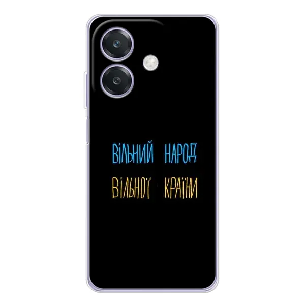 Чохол з принтом «Вільний Народ» для OPPO A3x