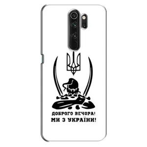Чехлы Доброго вечора, ми за України для Оппо А5 (2020) (AlphaPrint) (Доброго вечора)