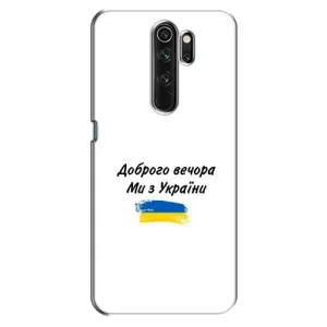 Чехлы Доброго вечора, ми за України для Оппо А5 (2020) (AlphaPrint) (С Украины)