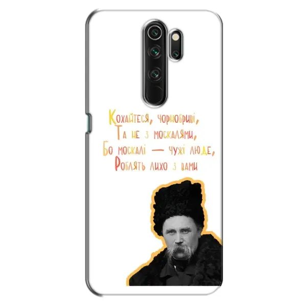 Чохол з принтом «Т.Шевченко» для OPPO A5 (2020) Чохол з принтом «Т.Шевченко» для OPPO A5 (2020)