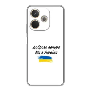 Чохли (Доброго вечора, ми за України) для А5 Про (AlphaPrint) (З України)