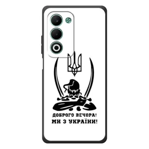 Чохли (Доброго вечора, ми за України) для Оппо А5 (AlphaPrint) (Доброго вечора)