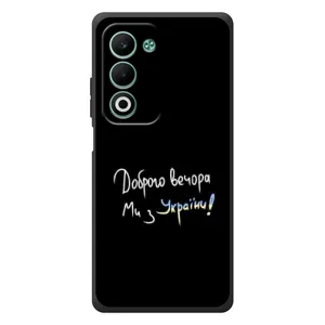 Чохли (Доброго вечора, ми за України) для Оппо А5 (AlphaPrint) (Ми з України)