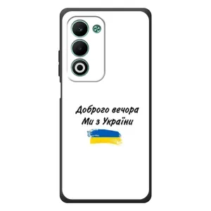 Чохли (Доброго вечора, ми за України) для Оппо А5 (AlphaPrint) (З України)