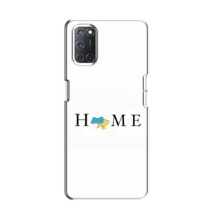 Чохол для Патріота України Oppo A52 - (AlphaPrint) (Home)
