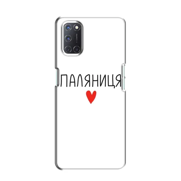 Чехол с принтом «Паляниця» для OPPO A52 Чехол с принтом «Паляниця» для OPPO A52