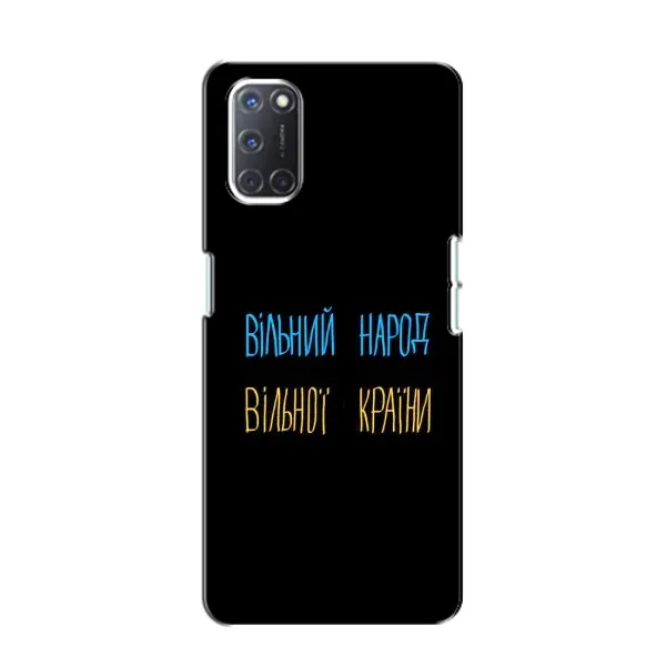 Чехол с принтом «Вільний Народ» для OPPO A52 Чехол с принтом «Вільний Народ» для OPPO A52