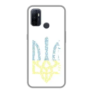 Чехлы для Oppo A53 Укр. Символика (AlphaPrint) (Герб из букв)