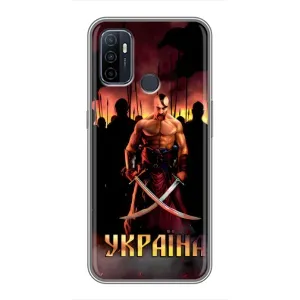 Украинские, патриотические Чехлы для Оппо А53 (Украина)