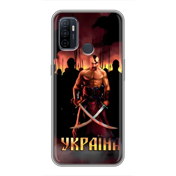 Чехол с принтом «Украина» для OPPO A53