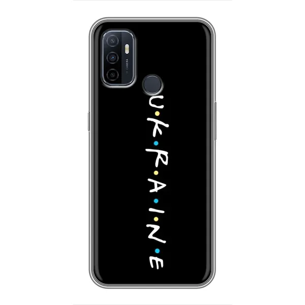 Чехол с принтом «ukraine» для OPPO A53