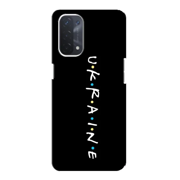 Чехол с принтом «UKRAINE» для OPPO A54 (5G)