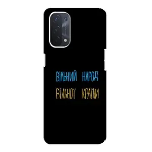 Чехлы Доброго вечора, ми за України для Оппо А54 (5G) (AlphaPrint) (Вільний Народ)