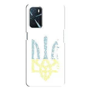 Чехлы для Oppo a54s  Укр. Символика (AlphaPrint) (Герб из букв)