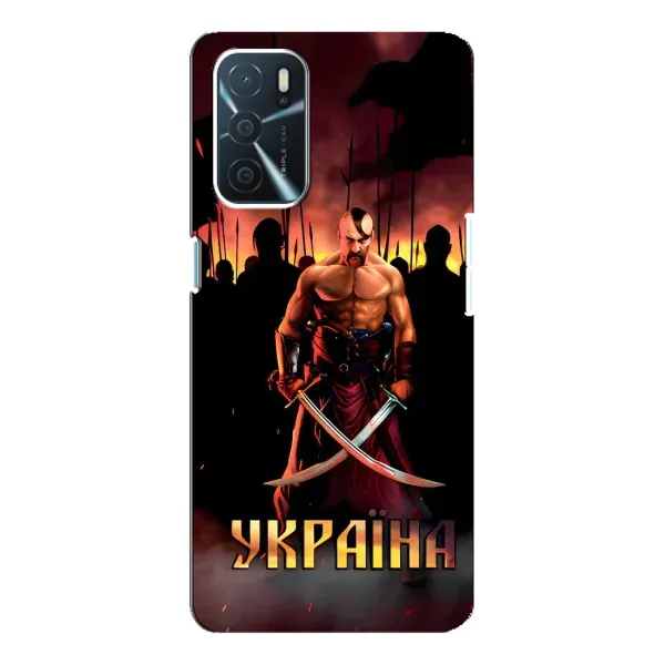 Чохол з принтом «Україна» для OPPO A54s
