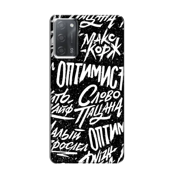 Чехол с принтом «Оптимист» для OPPO A55 Чехол с принтом «Оптимист» для OPPO A55