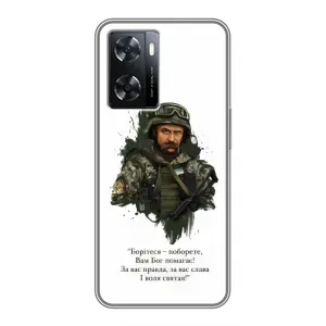 Чохли для Oppo a57s с принтом Тараса Шевченко (AlphaPrint) (Шевченко воїн)