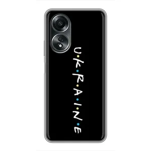 Украинские Чехлы для OPPO A58 (4G) с картинкой УПА (AlphaPrint) (UKRAINE)