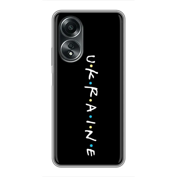 Чехол с принтом «UKRAINE» для OPPO A58 (4G)