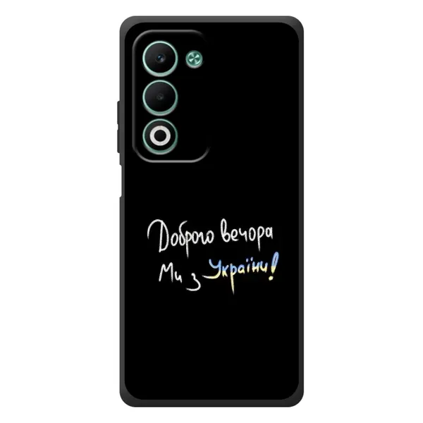 Чохол з принтом «Ми з України» для OPPO A5m
